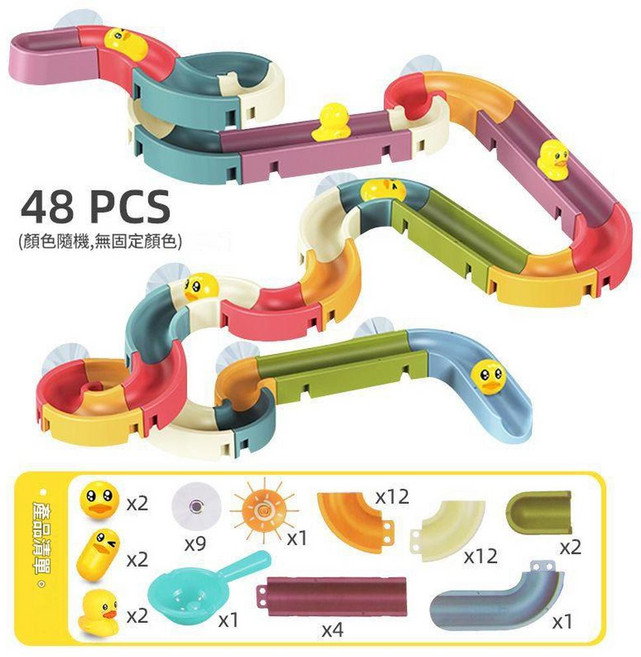 ADSA 兒童戲水軌道玩具 34PCS 顏色隨機, 吸盤軌道滾珠球滑滑樂 48pcs, 1個