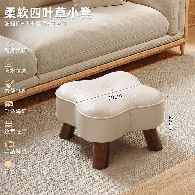 實木小凳子家用矮凳門口換鞋凳茶几板凳沙發凳客廳旋轉靠背小椅子, 1件, 【四葉草小號/純實木腿】胡桃色+白色:穩固承重 一凳多用