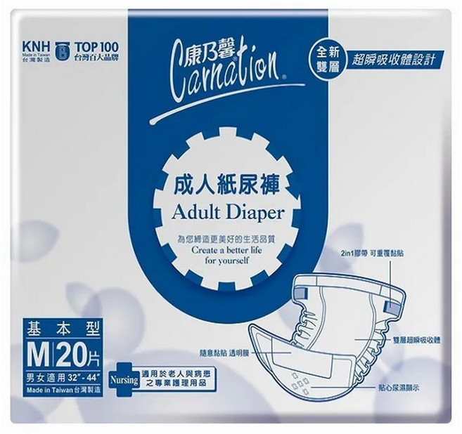 康乃馨成人紙尿褲 M20片 男女適用32-44吋 台灣製造, 1個, 20片