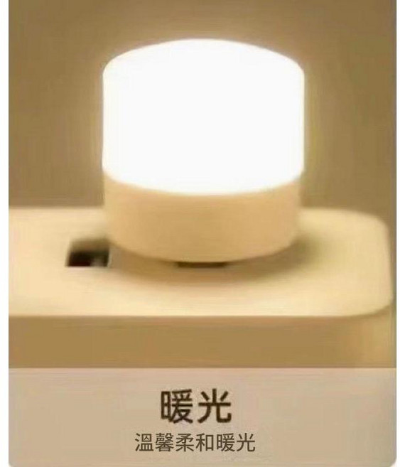 便攜迷你USB燈 暖光小夜燈, 暖光, N/A