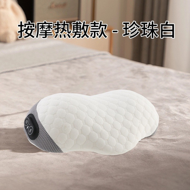 溫控按摩枕 舒緩頸椎 智能溫控 拉伸按摩 旅差隨身睡眠神器, 1個, 白色,記憶棉透氣枕頭【普通款】, 白色