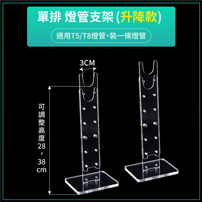 築光坊 T8 雙排 LED支架燈 2尺 20W 全光譜 植物燈, 1個, (單排燈座) 升降可調整高度, 4000K, (單排燈座) 升降可調整高度
