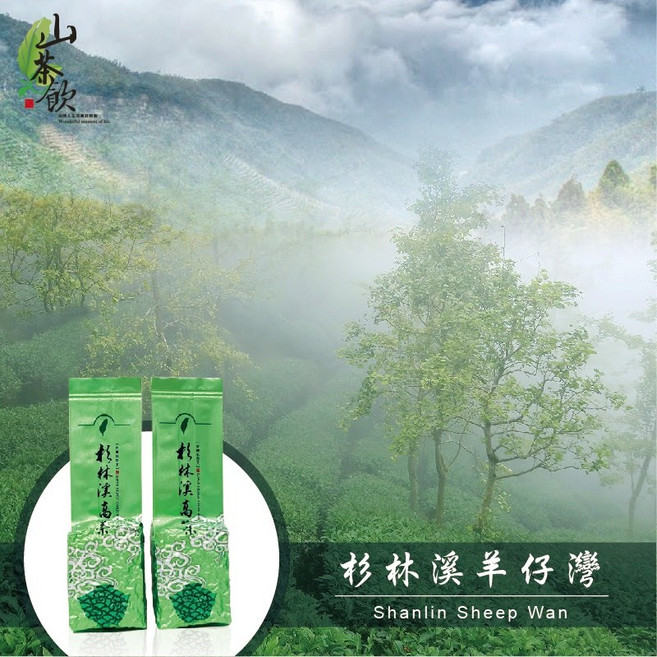 山茶飲 杉林溪羊仔灣高山茶 2025冬茶 150g - 台灣烏龍茶葉, 1個, 150gX2包(半斤)