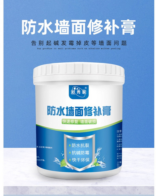 戰勝壁癌補牆膏(送工具)牆壁裂痕發霉防水防黴抗裂白色耐水彈性, 1個, 1KG標配(施工1.2平方左右)