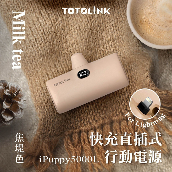 TOTOLINK iPuppy5000L 快充直插式行動電源, 5000L Lightning 焦堤色