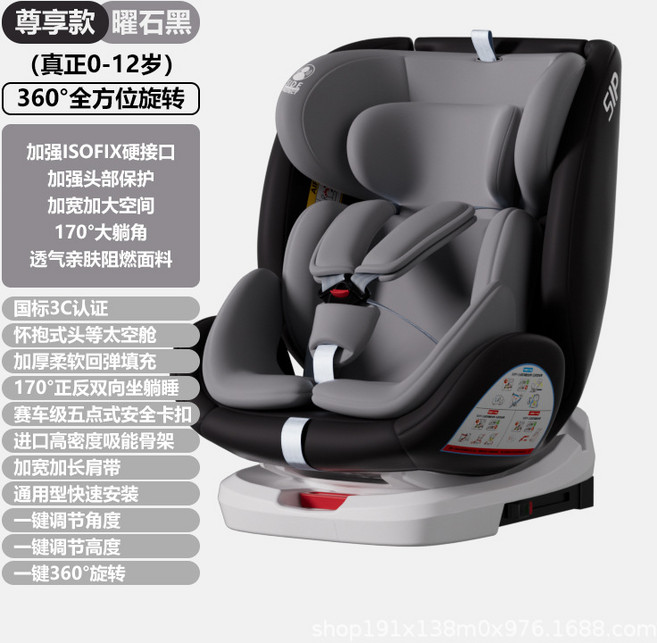 XMXZH 兒童汽車安全座椅 360度旋轉 0-12歲通用, 尊享款曜石黑 ISOFIX硬介面 360度旋轉, 1個