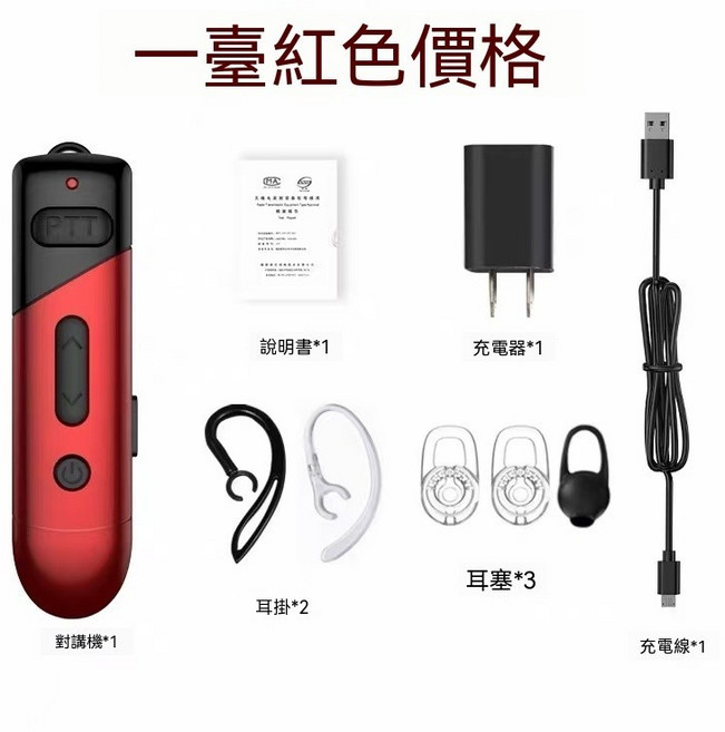 A09迷你手扒 耳掛式領夾式耳麥 小型對講機 餐廳髮廊用品