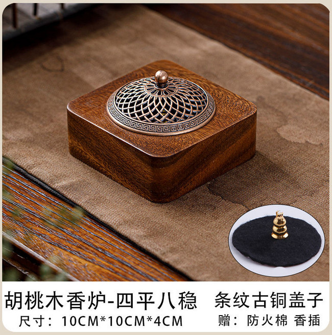 胡桃木實木香爐 禪意新中式檀香熏香爐盤香底座帶蓋, 胡桃木香爐-四平八穩-條紋古銅蓋