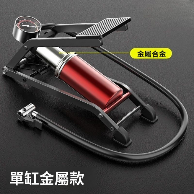 腳踩汽車車載充氣泵打氣筒 適用於汽車/摩托車/電動車/自行車 美/法/英氣嘴通用 高壓速充金屬雙管, 1個, 【單管體驗款】低壓, N/A