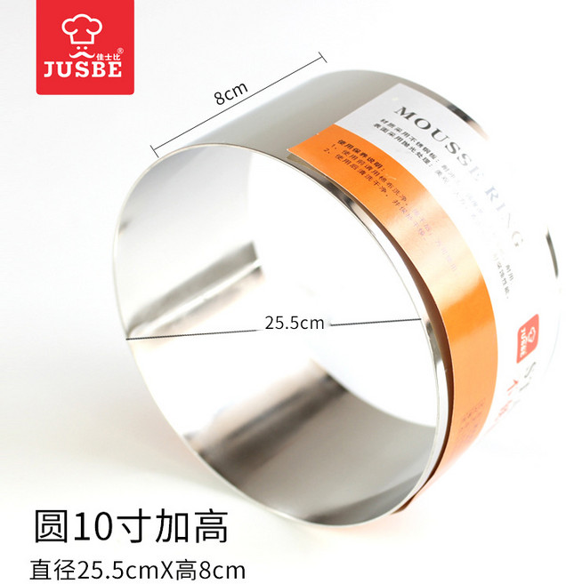 HYLSS 加高不锈鋼慕斯模具慕斯圈4寸6寸8寸爱心形方形圓形蛋糕烘焙家用, 1個, 加高圆形10寸:如图所示(1515)