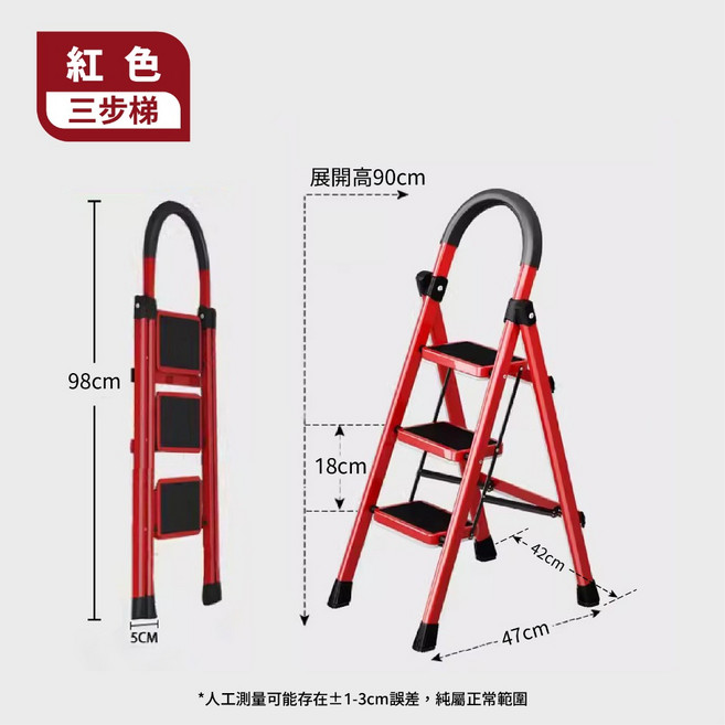 免安裝家用摺疊梯 三步梯, 1個