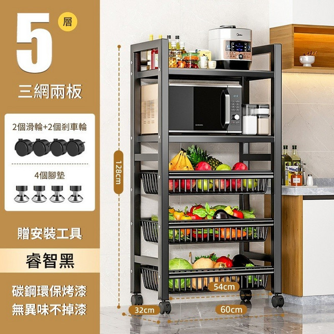 廚房置物架 多層落地收納架 加粗碳鋼製, 1個, 單排--大號60cm-五層(3網2板)
