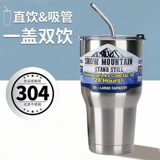 不鏽鋼冰霸杯保冷保溫咖啡杯 環保隨行吸管飲料杯 不鏽鋼水壺杯子, 冰霸杯-冷熱兩用900ml鋼本色, 1個