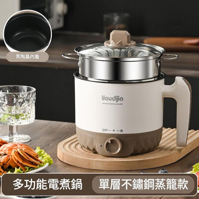 Youdijia 多功能電煮鍋 單層不鏽鋼蒸籠款, 110V單鍋 一層加大蒸籠