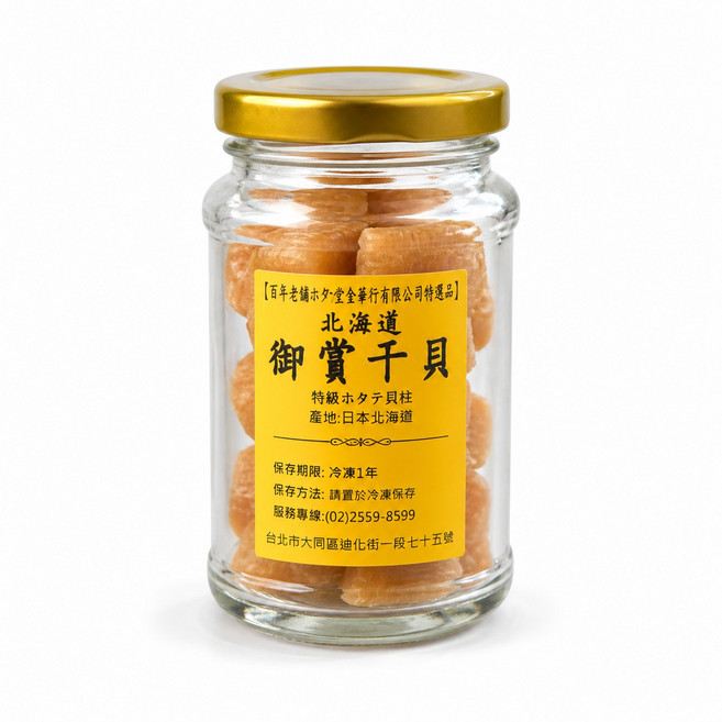 六安堂 日本北海道御賞干貝 玻璃罐裝, 47g, 1個