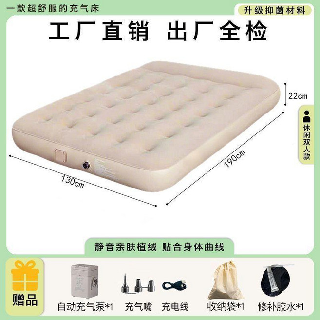工廠直銷 雙人充氣床墊 升級抑菌材料