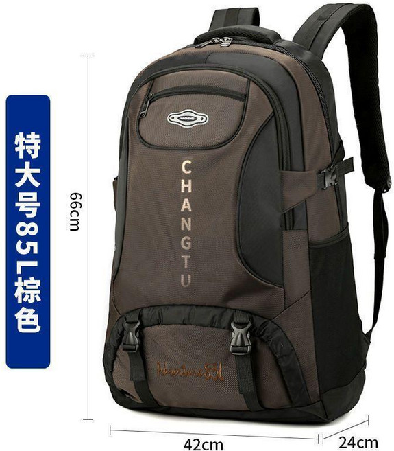 CHANGTU 大容量65L 戶外登山旅行雙肩包, 特大号咖色85L-加固版, 咖色