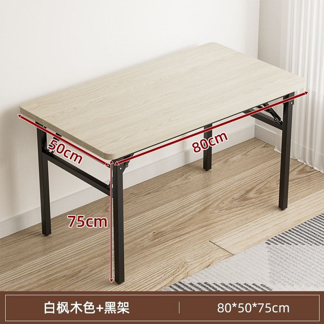 簡約電腦桌 書桌 80x50x75cm 深胡桃色摺疊桌 穩固不晃, 白楓木