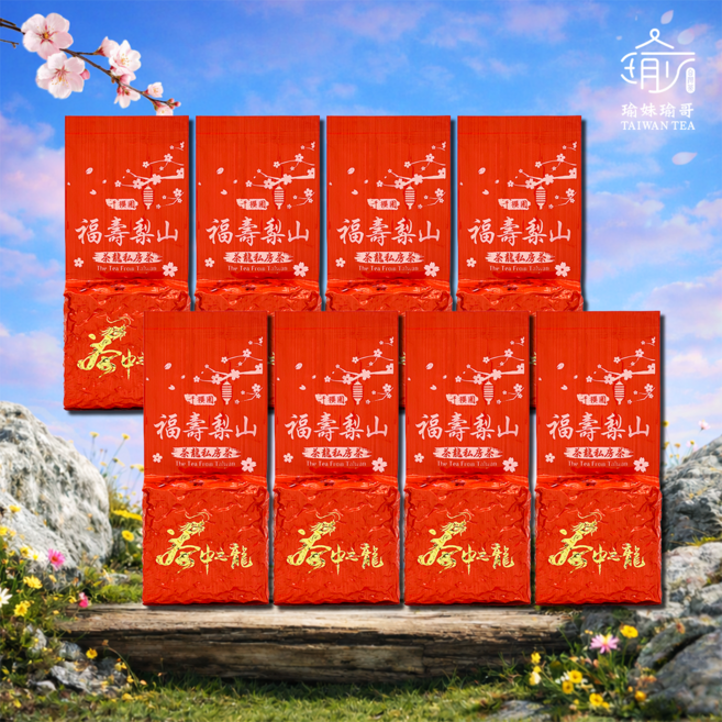 瑜妹瑜哥台灣茶 福壽梨山千櫻園 一斤, 1個, 一包2兩*8(一斤)