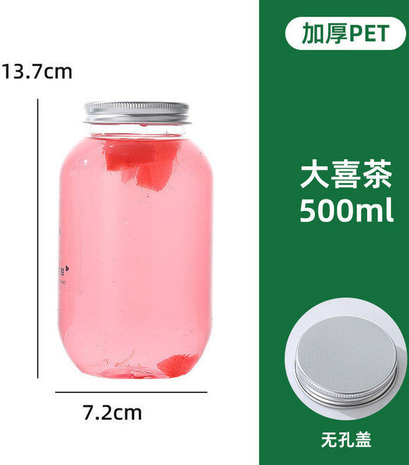 500ml 胖胖杯 飲料瓶 密封蓋 PET 飲料杯, 1個, 500ML胖胖杯+密封蓋-超取38個