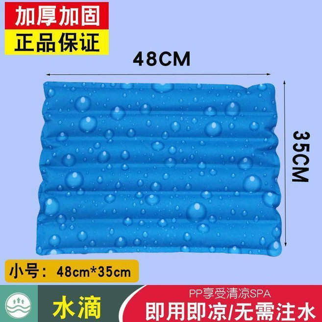 水冰枕 48cm*35cm 免注水, 淺藍, 水滴