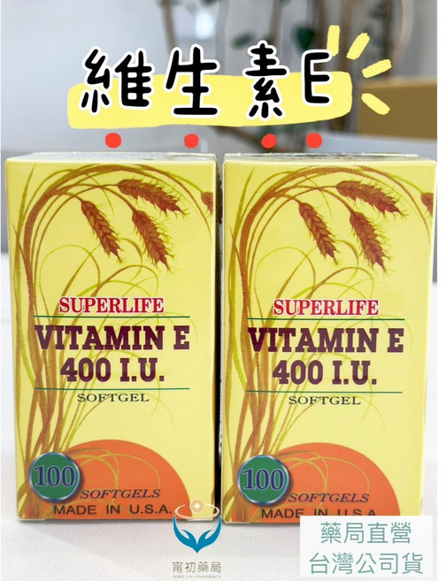 SUPERLIFE 維生素E 400 I.U. 軟膠囊, 1個