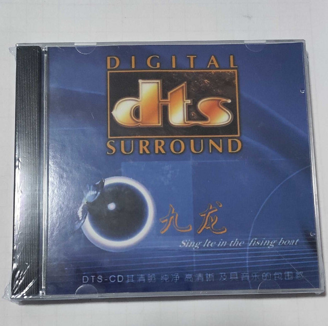 九龍 試音CD 紫銀水晶試音王 DTS 5.1聲道, 1個