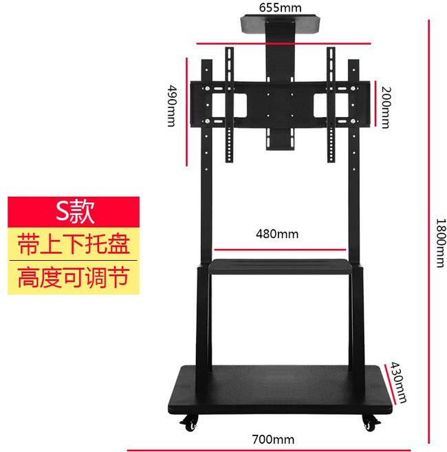 電視支架 電視底座 通用可移動電視機支架落地式掛架55 65 86寸旋轉立式推車, 1個, 【S款32-65寸】加上下托盤 加厚(推