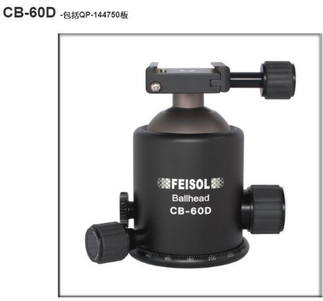 FEISOL CB-60D 球型雲台 含短快拆版 (附 QP-144750 快拆板) 承重38Kg, 1個