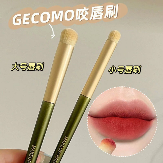 GECOMO 圓頭口紅暈染刷 遮瑕刷 打造精緻自然妝容 柔軟刷毛呵護唇部肌膚, 1個, 大號咬唇刷, N/A