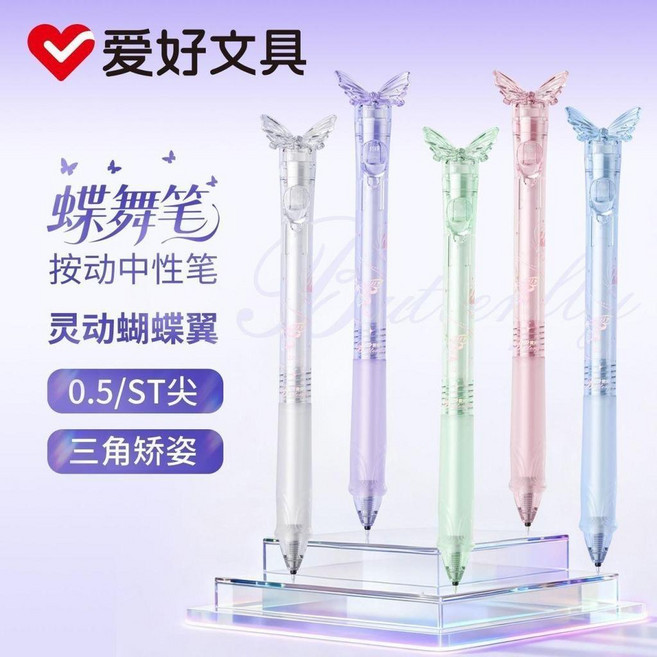 蝴蝶按動筆0.5黑色蝶舞中性筆超萌刷題筆順滑考試高顏值 副廠商品, 1個, 綠杆 1支筆,黑色 關注店鋪優先