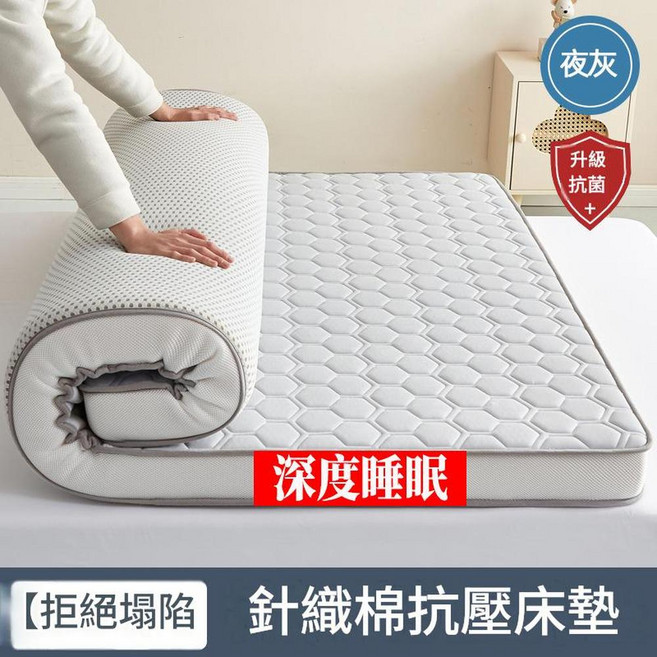 針織棉抗壓床墊 深度睡眠 升級抗菌