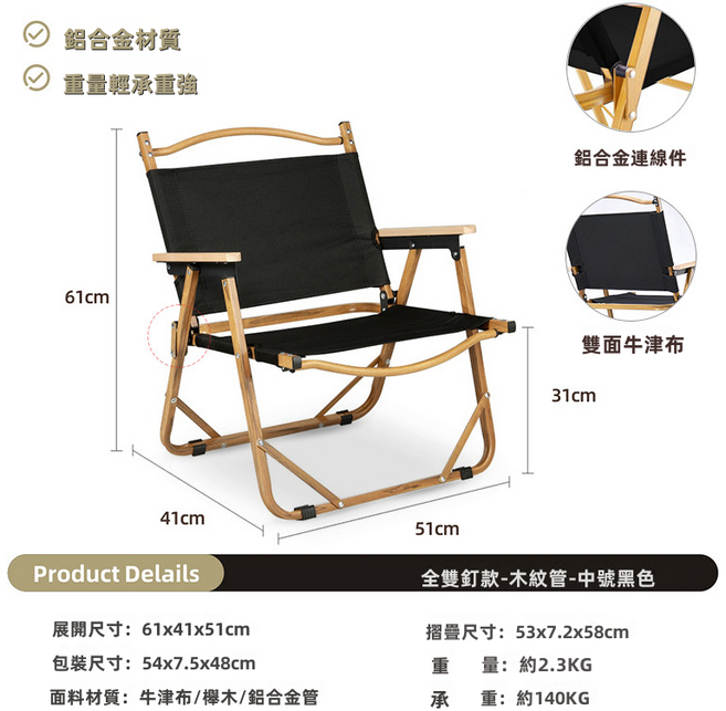 GUEFOON 鋁合金蛋捲折疊桌 戶外露營桌, 中號-雙面布(鋁合金)木紋色架-黑色