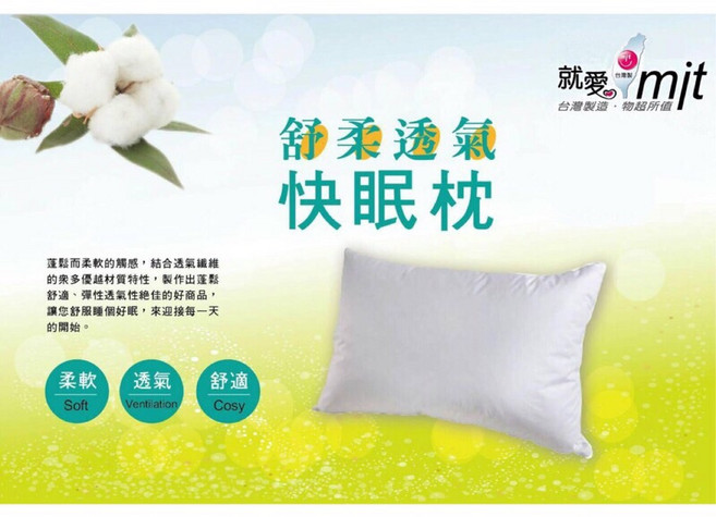 夢咕嚕/虹豐寢具 舒柔透氣快眠枕 超值透氣好眠枕 台灣製造, 1件, 壓縮舒柔透氣枕-A級超彈中空棉, 壓縮舒柔透氣枕, A級超彈中空棉
