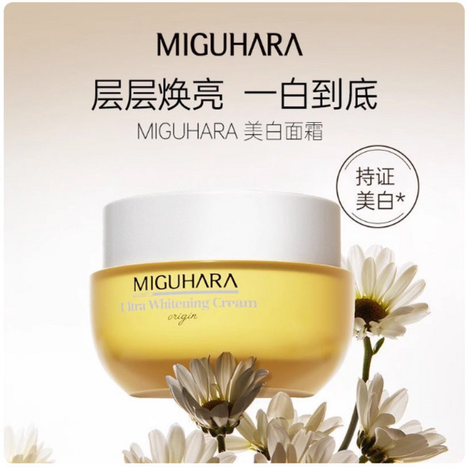 MIGUHARA 亮膚面霜 提亮保濕, 1瓶, 50ml