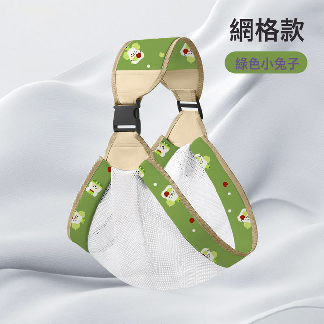 DIU 抱娃神器解放雙手新生嬰兒揹帶抱抱拖橫前抱式帶寶寶外出簡易腰凳, 高韌性網紗款-綠色小兔子