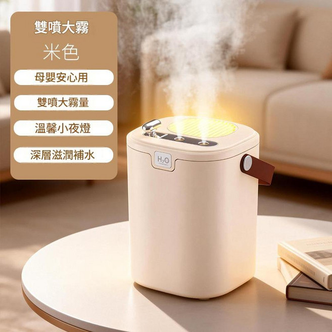 H2O 雙噴大霧量家用加濕器, 米色 缺水防乾燒 - 溫馨小夜燈, 004xf