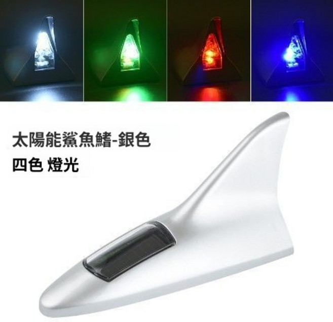 太陽能鯊魚鰭爆閃警示燈, 銀色, 1個