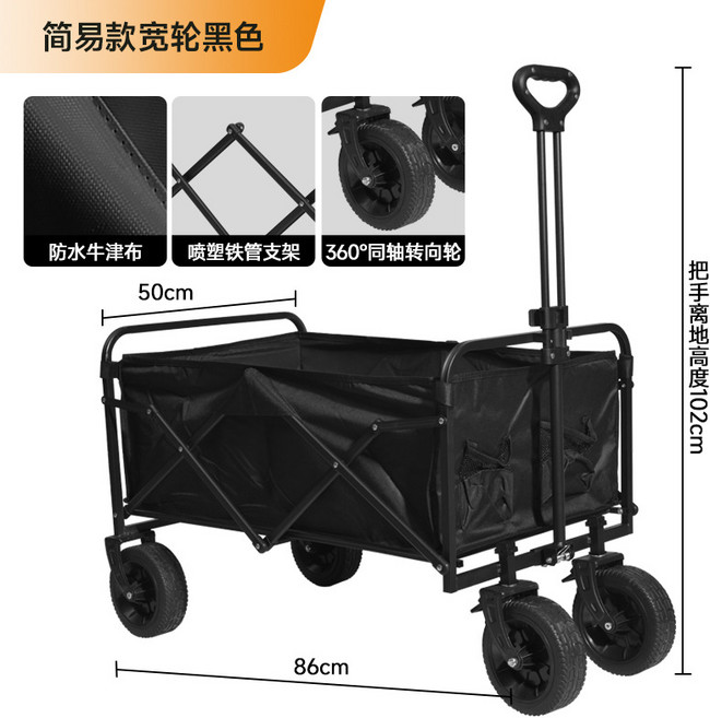 露營推車 摺疊戶外拉車 大容量 越野輪 8寸坦克輪, 1個, 黑色 簡易款 大號 8寸寬輪 + 剎車