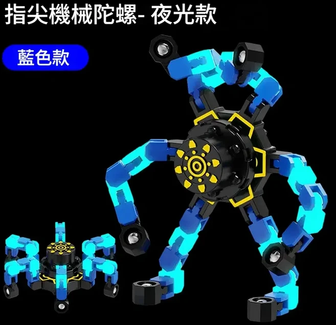 兒童變形指尖陀螺 益智玩具, 機械 藍色 夜光版, 1套