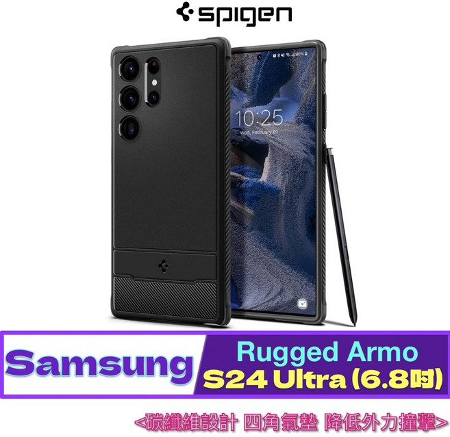 Spigen Rugged Armor 軍規防摔保護殼