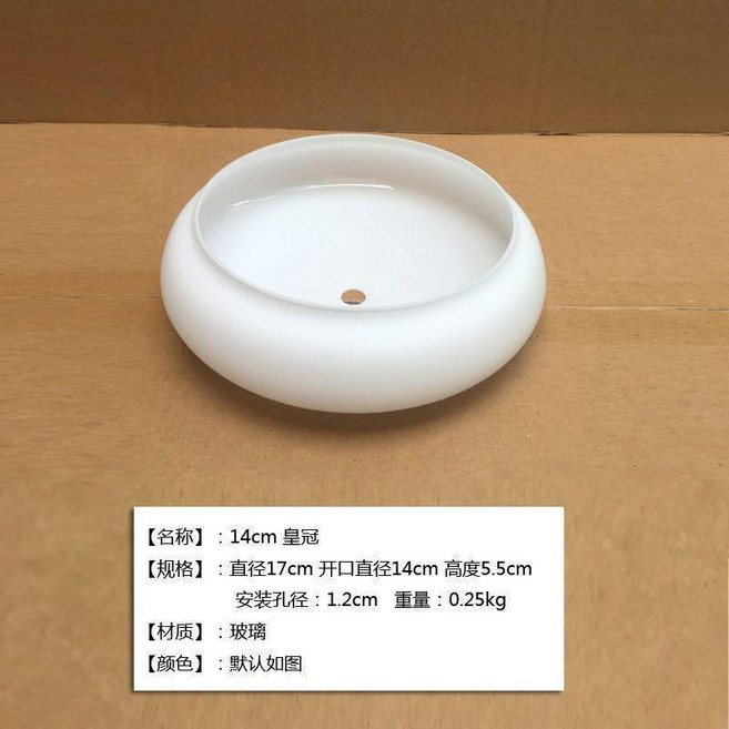 燈罩 磨砂玻璃燈罩 雲彩磨砂玻璃燈罩燈具配件歐式客廳吊燈檯燈吸頂燈圓形燈罩外殼, 14cm皇冠 直徑17cm