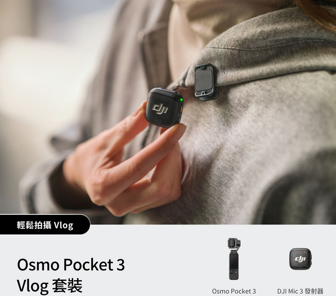 DJI Osmo Pocket 3 Vlog 套裝, 黑色