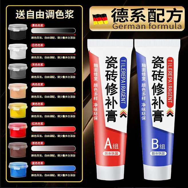 瓷磚修補地磚釉面裂縫修復膏 德國原廠專用修復破洞地板磚防水, 1個, 德國原廠瓷磚專用修補膏 送8色系條色漿 ,2支裝 修復後相似度99.99%