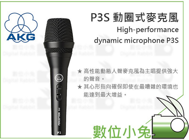 AKG P3S 動圈式 麥克風 | 公司貨一年保固 | 心形指向錄音收音