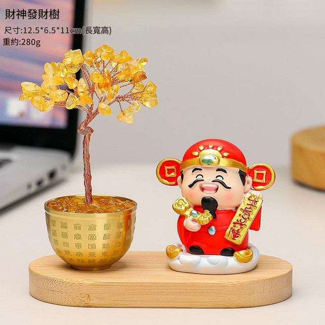 水晶財富樹 辦公室擺飾 招財進寶, 生意興隆黃水晶發財樹底座