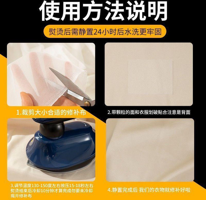 超值 真絲補丁自粘免桑蠶絲夏季薄款衣服褲子破洞無痕修補修復熨燙貼布 副廠商品