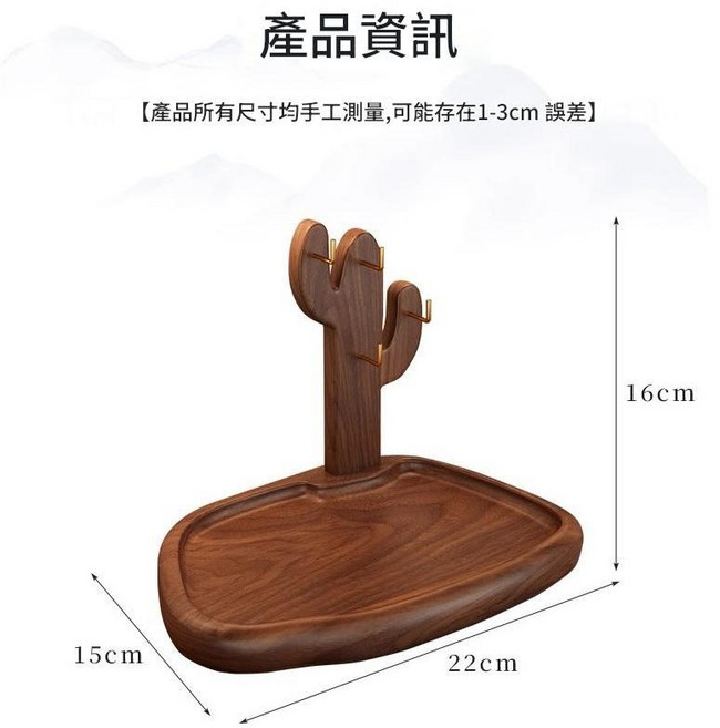 實木鑰匙收納架/n, 1個, 桌面置物架-仙人掌