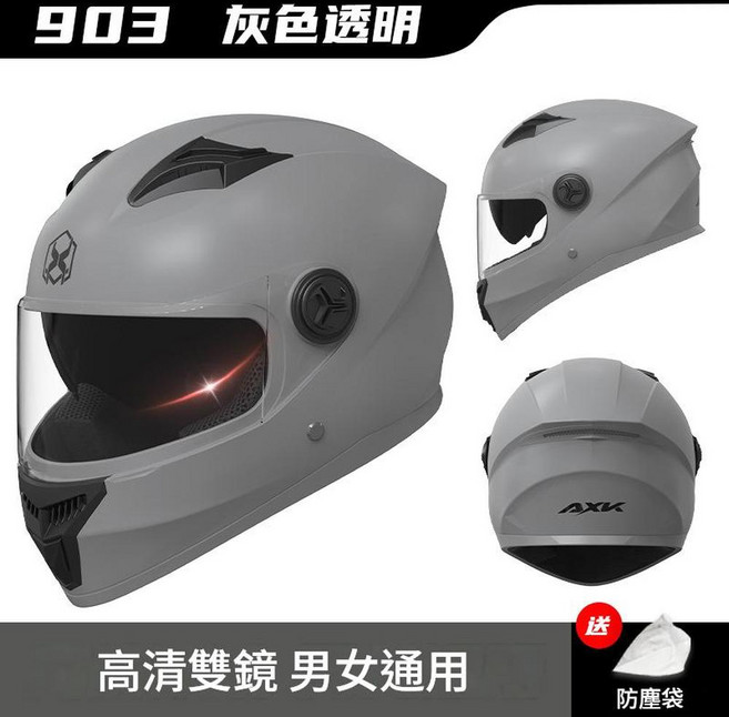 AXK 903 機車全盔 高清雙鏡 四季安全帽, 灰色 透明
