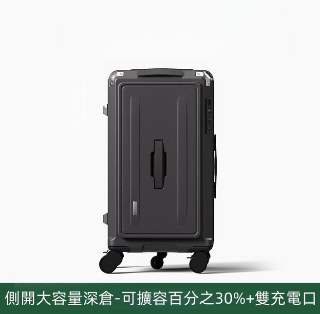 大容量行李箱 側開深倉 可擴容30% 雙充電口